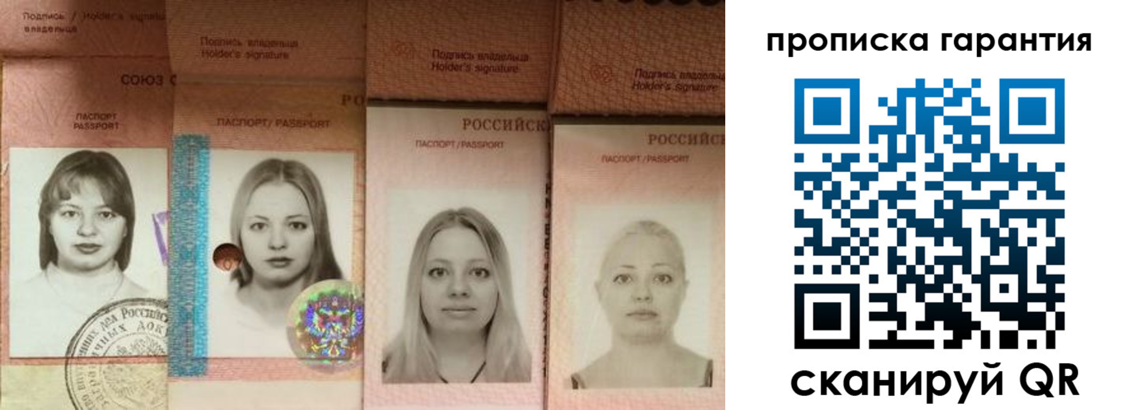 прописка для кредита в Юрьев-Польском