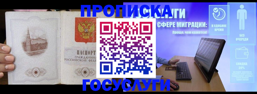 прописка для школы в Юрьев-Польском