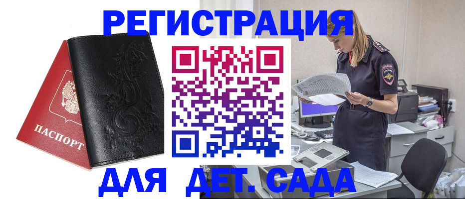 временная регистрация в Юрьев-Польском