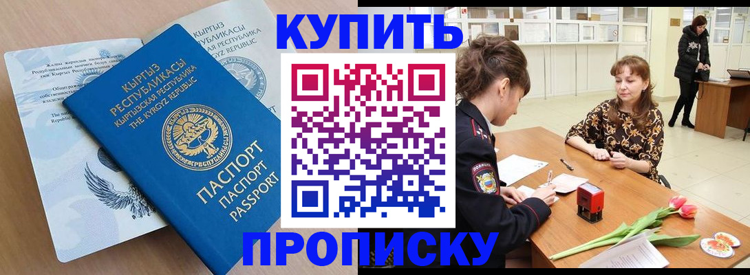 прописка гарантия в Юрьев-Польском